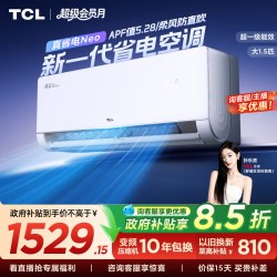 TCL KFR-35GW/JV2Ma+B1 新一级能效变频冷暖 1.5匹 白色 壁挂式空调