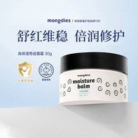 88VIP：Mongdies 梦丽多日韩国高保湿面霜换季婴儿宝宝儿童面霜补水滋润