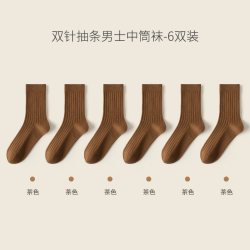 卡拉美拉 袜子男2025秋冬男士纯棉长袜男袜黑色中筒袜白色轻运动棉袜长筒袜