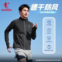 百亿补贴：乔丹 速干弹力外套男士冬季运动专业训练立领透气针织开衫