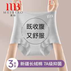 古今@纯棉内裤女大码胖mm收腹暖宫妈妈女士内裤秋冬季高腰包臀裤