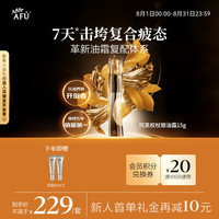 阿芙 冰美式眼霜15g 紧致抗皱淡化细纹去眼袋黑眼圈咖啡因生日礼物