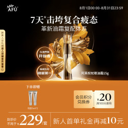 阿芙 冰美式眼霜15g 紧致抗皱淡化细纹去眼袋黑眼圈咖啡因生日礼物