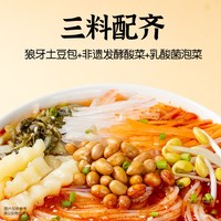 88VIP：南山婆 贵州酸汤粉240g*2袋