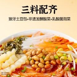 南山婆 贵州酸汤粉240g*2袋