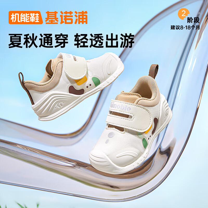 基诺浦 GB2457 软底 亮白/薄荷绿 20码(125mm) 学步鞋