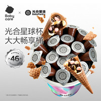 光合星球 儿童零食高钙DHA光合星球杯磨牙小馒头巧克力杯桶500g