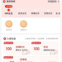 雪花啤酒京东自营旗舰店 入会100京豆