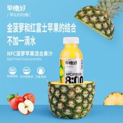 零度果坊 零度·果坊NFC菠萝苹果汁饮料早橙好纯榨果汁280g*8瓶果汁100%