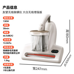 UWANT CM2401 Pro Max 除螨仪器大白无线版