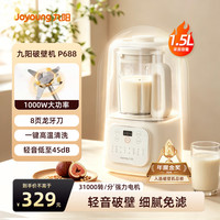 九阳 轻音舱隔音罩破壁机1.5L容量轻音低至45分贝家用多功能豆浆机