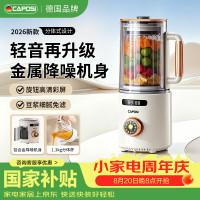 嘉泊仕 德国 破壁机家用全自动免煮五谷杂粮2026新款大功率豆浆机3-4人用多功能辅食料理机免手洗