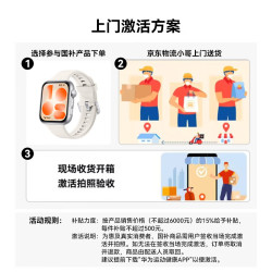 华为 WATCH FIT 5 超轻薄大屏 悦动白 智能手表