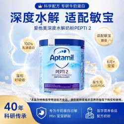 爱他美 英国爱他美深度水解奶粉pepti特殊配方抗过敏奶粉2段