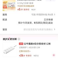 订单截图缩略图
