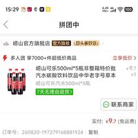 订单截图缩略图