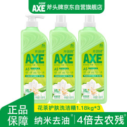 AXE 花茶护肤洗洁精 1.18kg