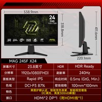 微星 MAG255FX24 Fast IPS 300Hz 0.5ms 游戏显示器