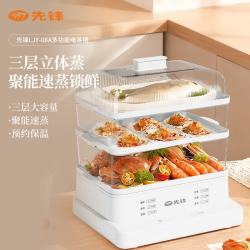 先锋 精品厨房电器 LJY-08A多功能电蒸锅