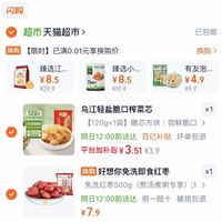 订单截图缩略图