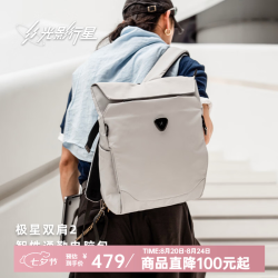 光影行星 极星双肩背包2男女电脑包商务通勤16英寸笔记本包手提书包 云息白适合16寸以内轻薄本