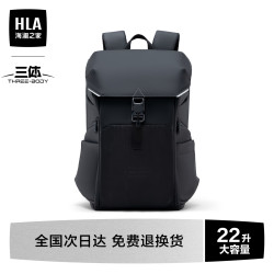 海澜之家 三体双肩包男士商务出差通勤背包大容量旅行16英寸电脑休闲