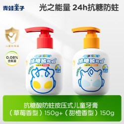 青蛙王子 儿童抗糖酸牙膏150g*2