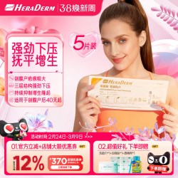 赫丽敷 drkegel赫丽敷剖腹产疤痕贴增生抑制疤痕淡化产后恢复疤痕贴祛疤