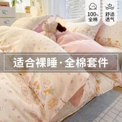 猫人 100%全棉印花三四件套四季可用学生宿舍斜纹纯棉被套床单套件