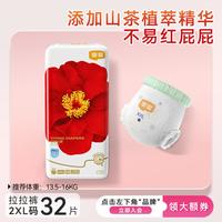 宜婴 弱酸红花山茶小内裤 超薄柔软干爽透气拉拉裤婴儿宝宝尿不湿 拉拉裤XXL号32片