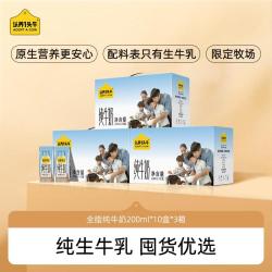 认养一头牛 3.3g蛋白质 纯牛奶 200ml*10盒*3箱