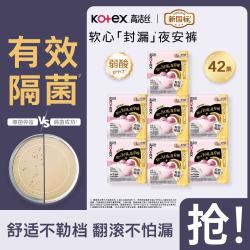 高洁丝 夜安裤安睡裤裤型卫生巾女防漏L码42条