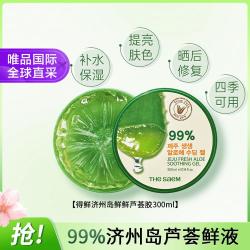 得鲜 济州岛鲜鲜芦荟胶