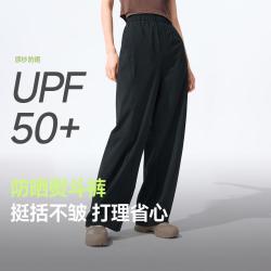 蕉下 速干 女士防晒裤