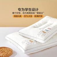 博洋 60支全棉低枕薄大豆纤维矮枕软枕家用护颈儿童枕头枕芯
