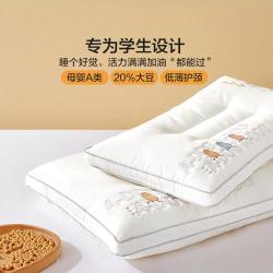 博洋 60支全棉低枕薄大豆纤维矮枕软枕家用护颈儿童枕头枕芯