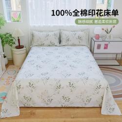 尚玛可 SAINT MARC 全棉印花床单100%棉家用被单学生宿舍床罩简约纯棉床上用品