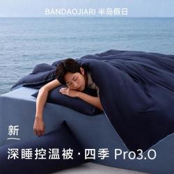 雅鹿 深睡控温四季被芯软糯春秋冬被加厚保暖学生宿舍家用单双人被子