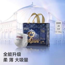 babycare 皇室狮子王国短裤式婴儿拉拉裤L-4XL码单包