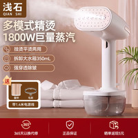 浅石 手持挂烫机大蒸汽家用熨烫机便携电熨斗烫衣服神器礼品团购LC206 PLUS旗舰款