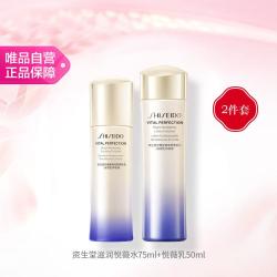 资生堂 悦薇珀翡紧颜护肤套装 (亮肤水+亮肤乳)