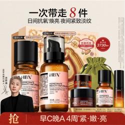 HBN 提亮紧致 水乳套装
