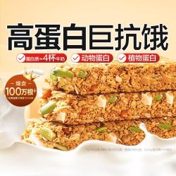 良品铺子 每日坚果蛋白棒 500g 燕麦谷物饼干