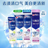 佳洁士 3D炫白牙膏套装 小苏打170g+双效170g+茉莉120g