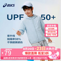 亚瑟士 男女儿童26年夏季UPF50+轻量凉感防晒衣 5002浅蓝色 170