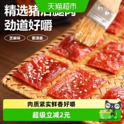良品铺子 猪肉脯自然片 芝麻味