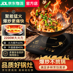 苏泊电磁炉2026年新款一套带锅5000W大功率多功能家商两用智能型电磁灶