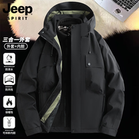 JEEP SPIRIT 三合一三防 石墨烯内胆户外冲锋衣