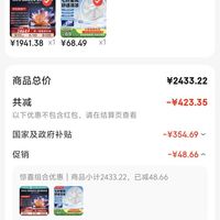 订单截图缩略图