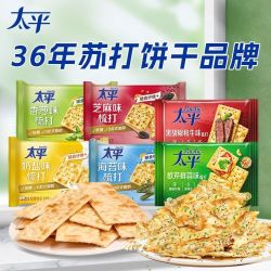 亿滋 太平苏打饼干100g*7袋清香奶盐浓郁葱香味早餐下午餐休闲零食